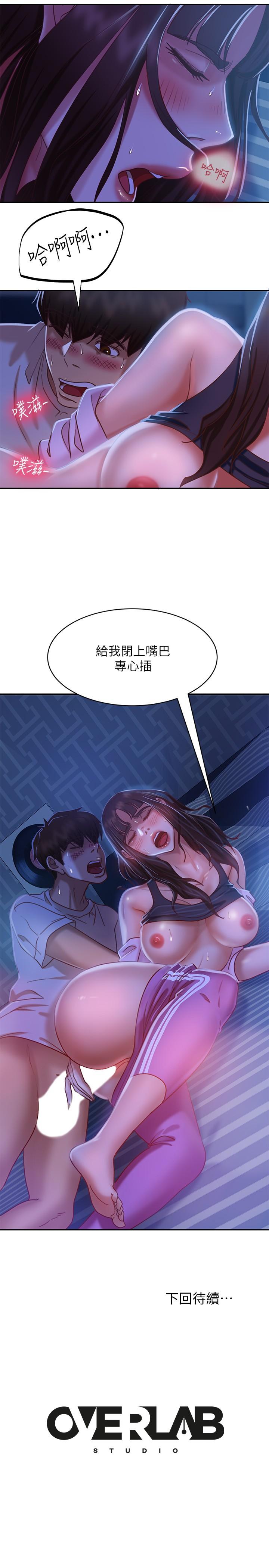 第18话-因为志汉的技巧而无法动弹 - 第25.jpg页