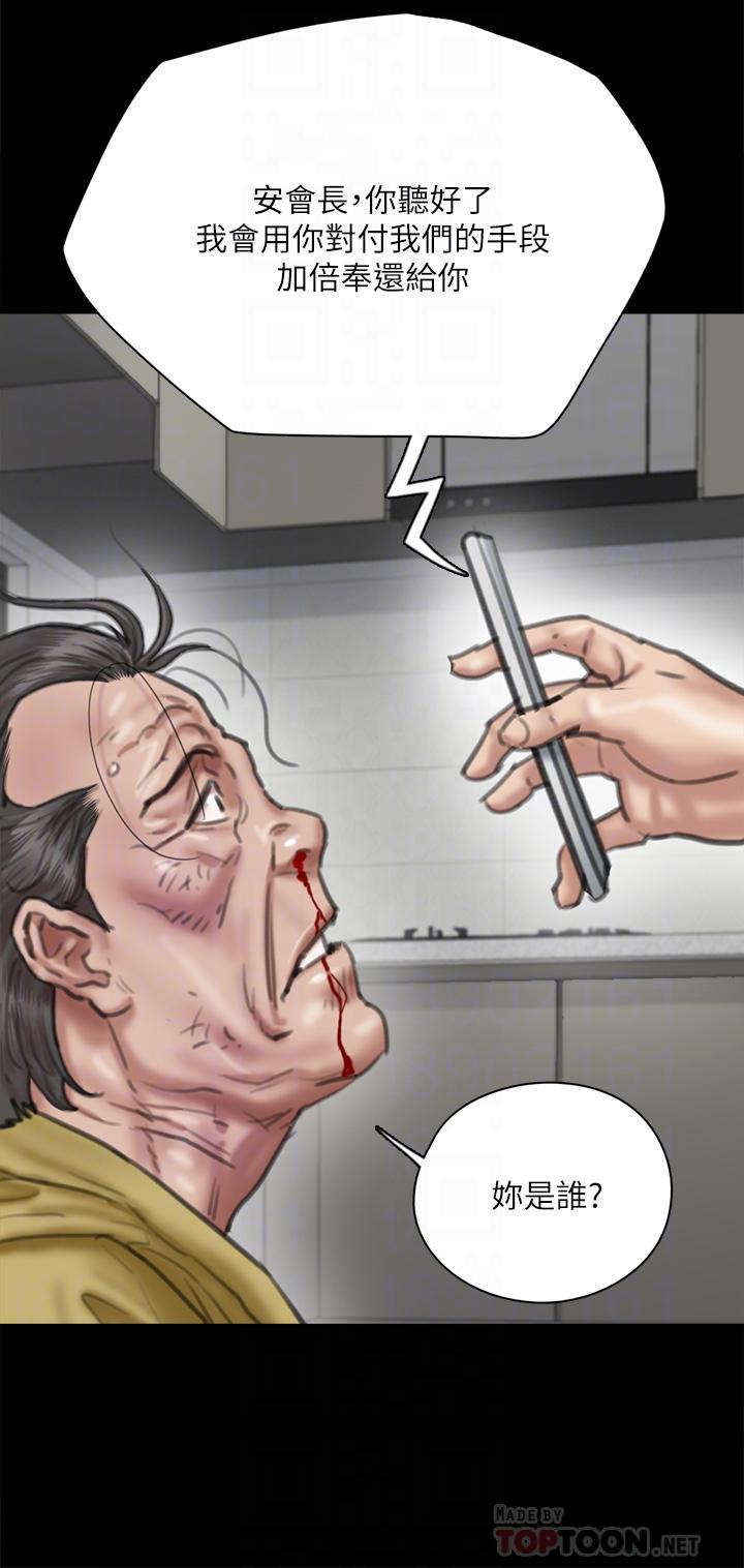 第56話-覺得自己骯髒的寶妍 - 第14.jpg页