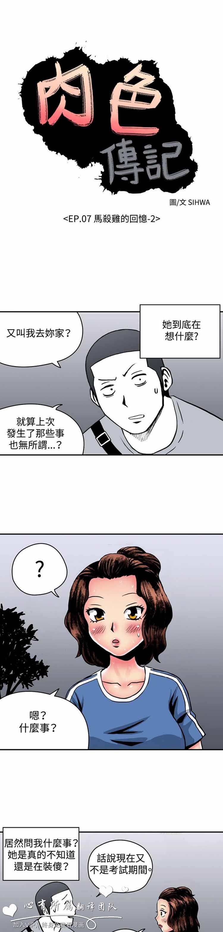第 19 话 - 第1.jpg页