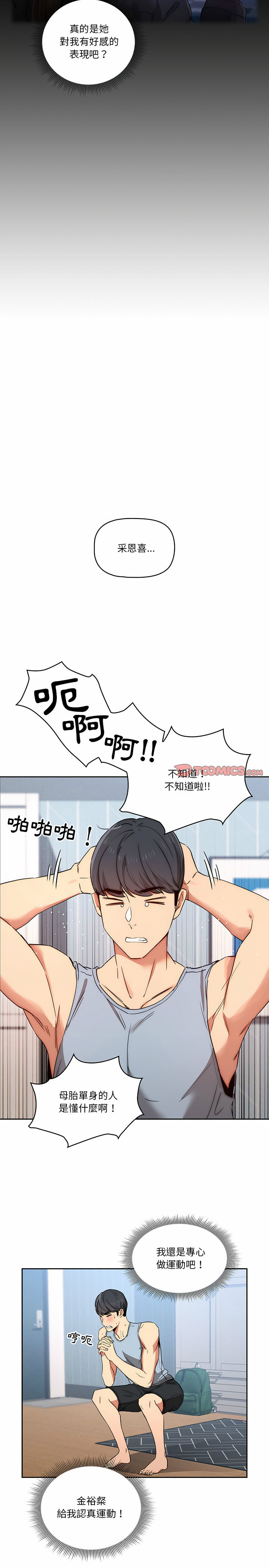 第34話 - 第11.jpg页