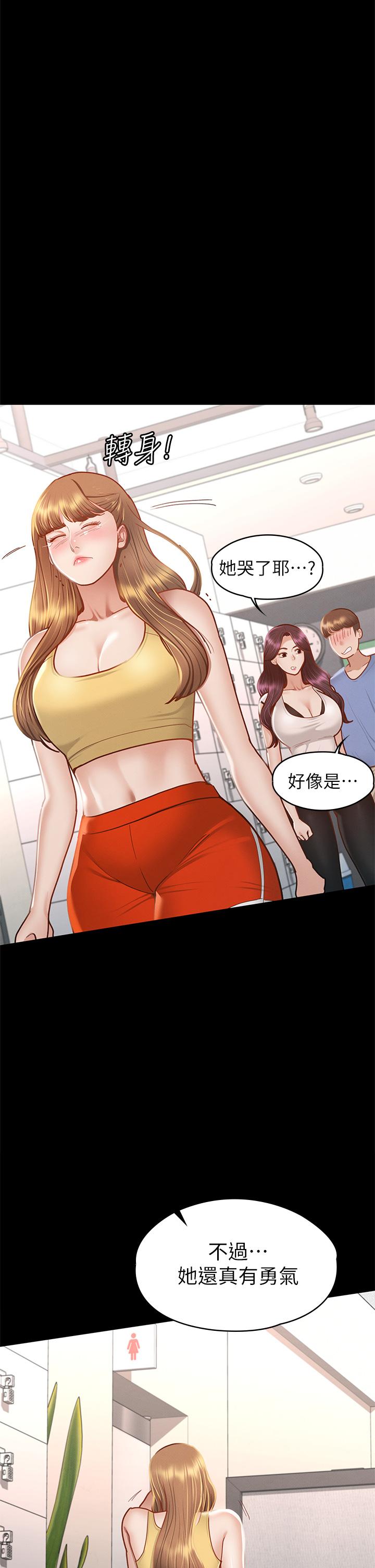 第37話-深陷怡蘋魅力無法自拔 - 第36.jpg页