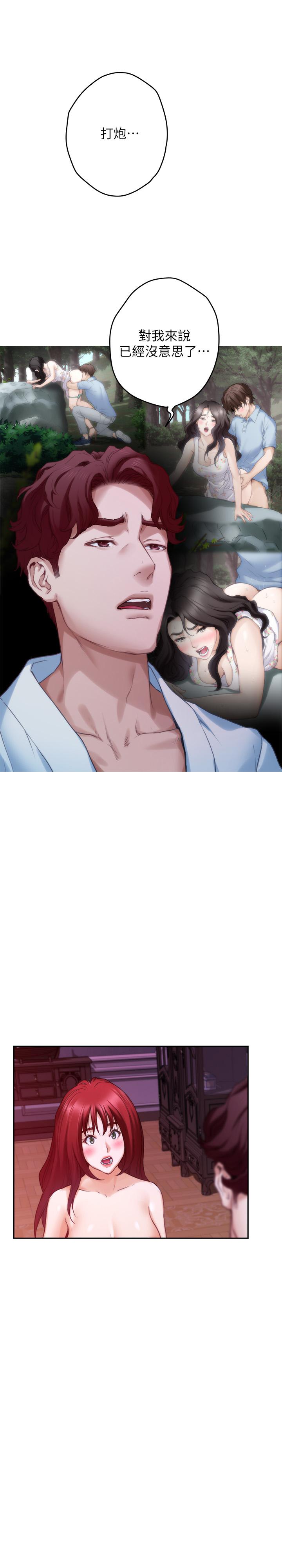 第85话-小桃想着学长 - 第29.jpg页