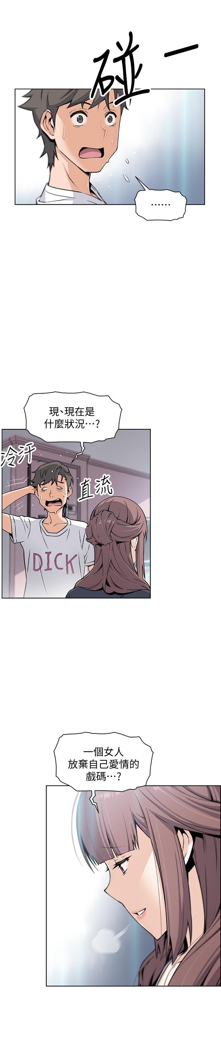 第36話-依舊刺激的性生活 - 第9.jpg页