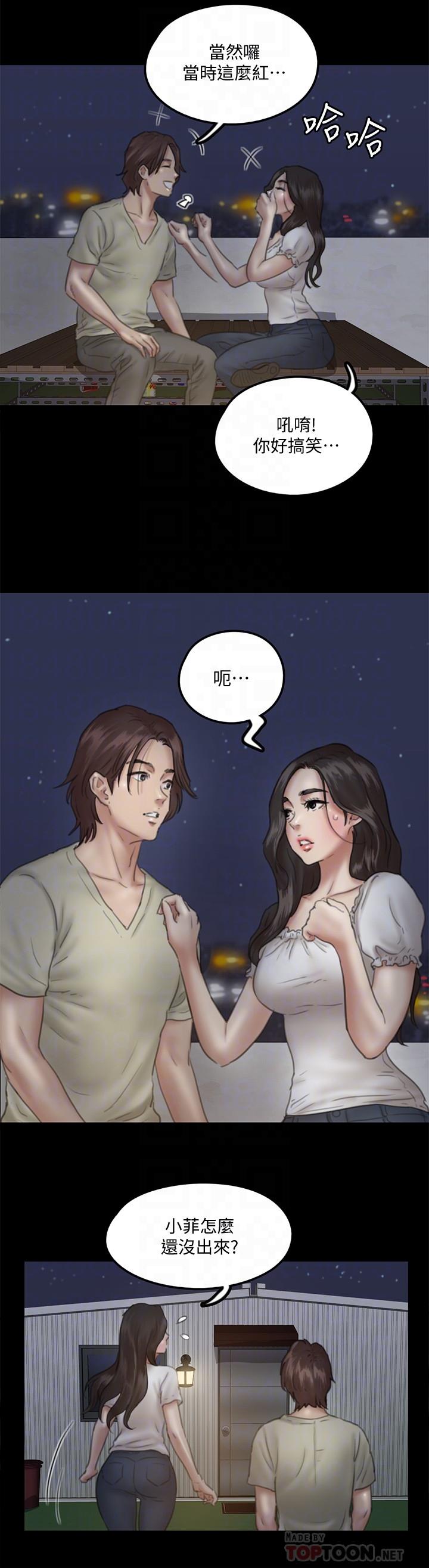 第12話-跟我超合的性器 - 第16.jpg页