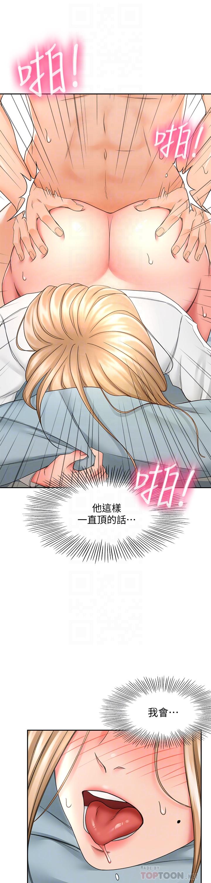 第18話-用熱牛奶填滿逸菲姐 - 第12.jpg页