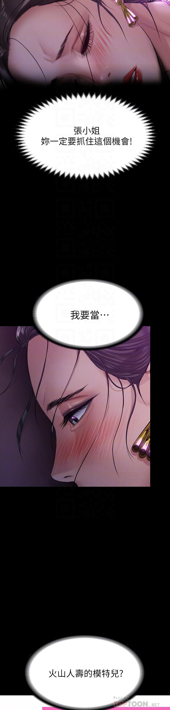 第202話-俊彪媽媽的決心 - 第14.jpg页