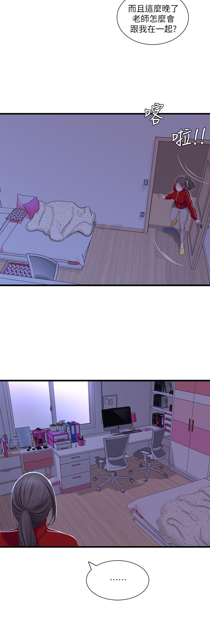 第37話-快拿我的把柄來威脅我 - 第9.jpg页