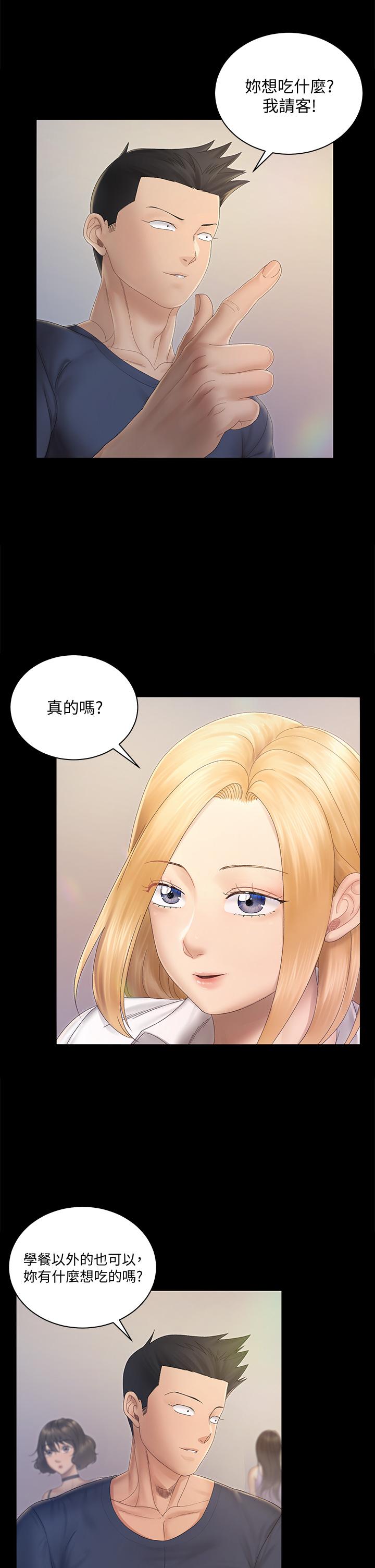 第148話-從玉女蛻變成欲女的信愛 - 第32.jpg页
