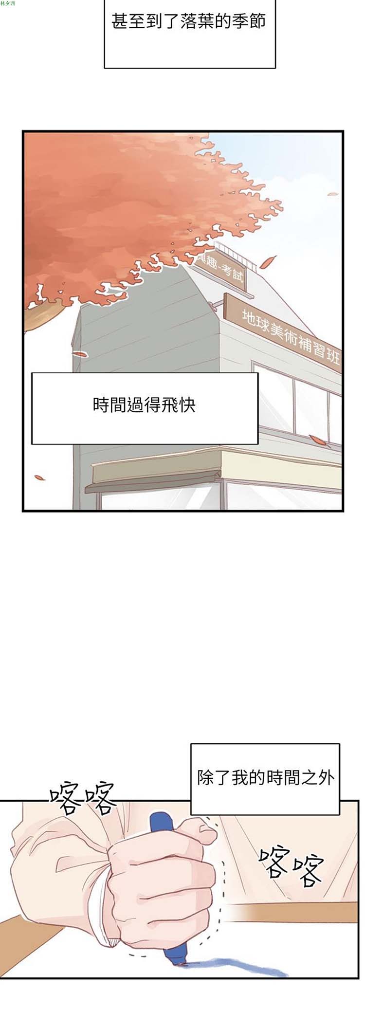 [BL]水凤仙 第 32 话 第2页