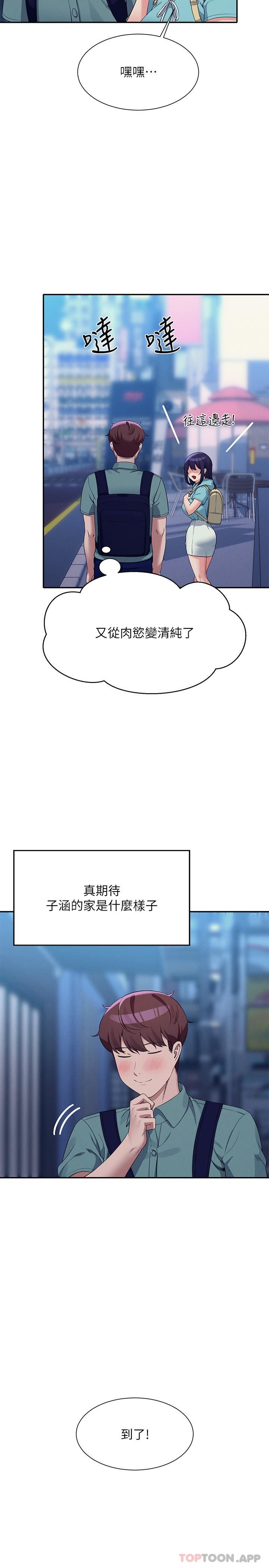 第86话-想从后面来吗？ - 第29.jpg页
