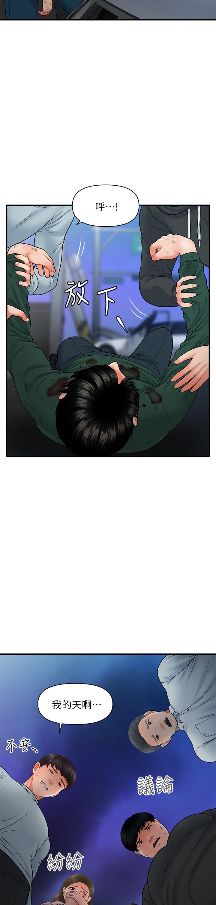 第82話-這種男人就給你吧 - 第35.jpg页