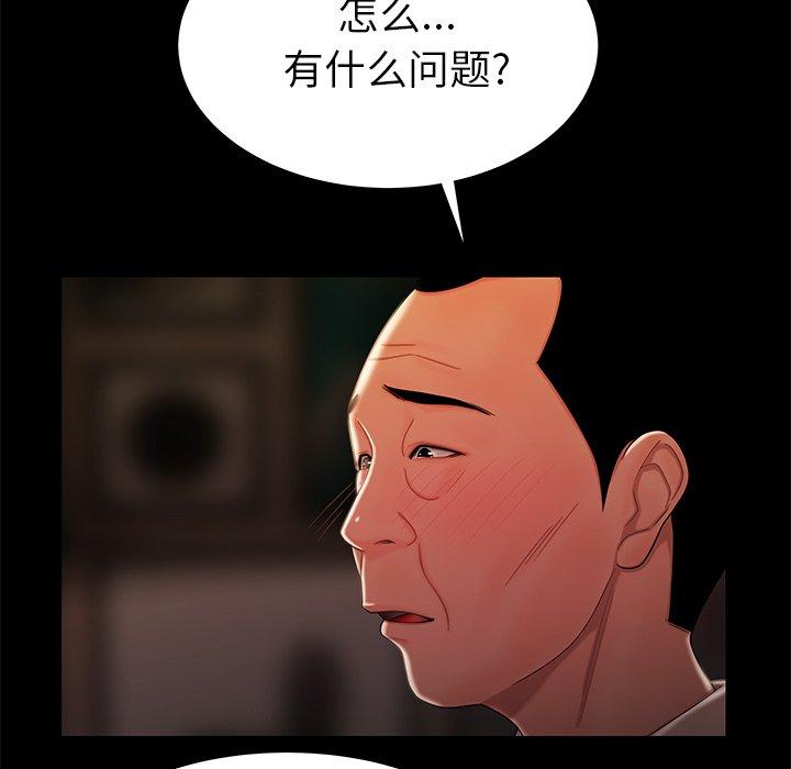 第 42 话 - 第99.jpg页