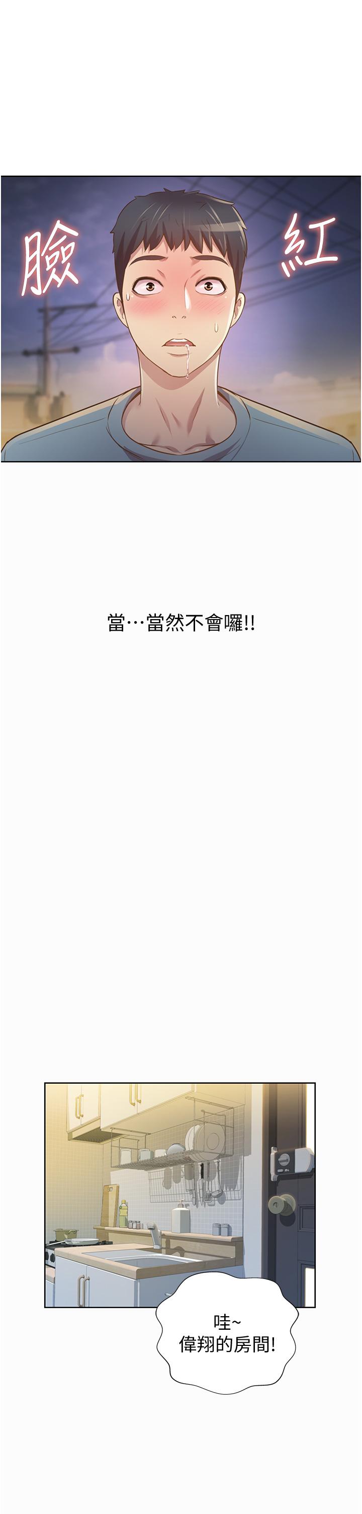 第3話-讓人慾火焚身 - 第53.jpg页