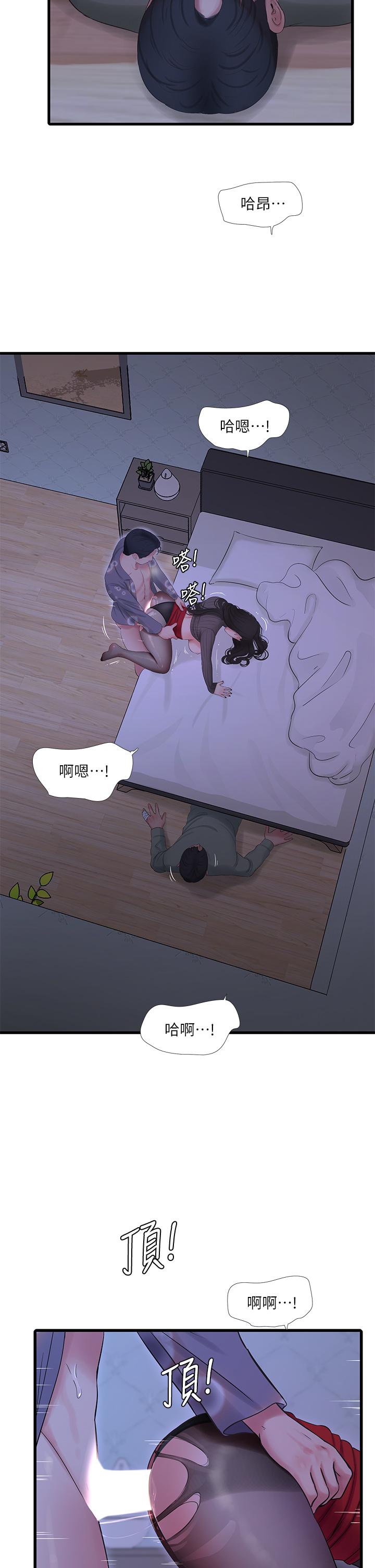 第79話-好好看我跟別人打炮 - 第17.jpg页