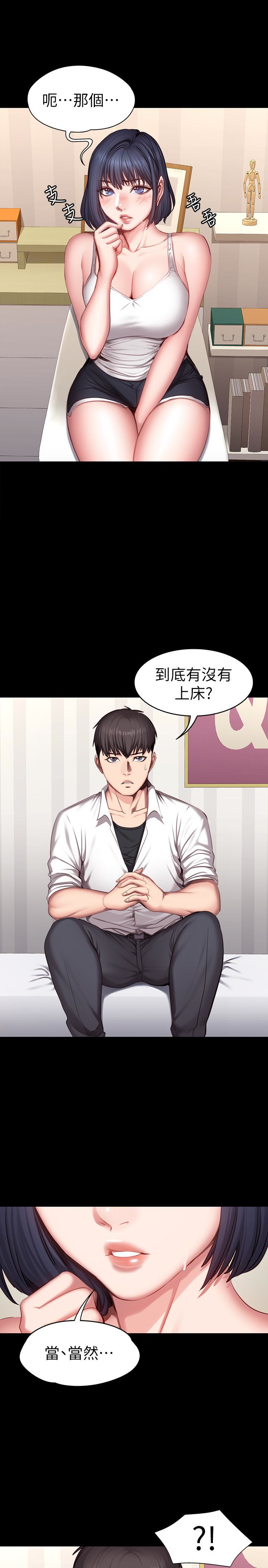 第21話-你是想和我做嗎? - 第1.jpg页