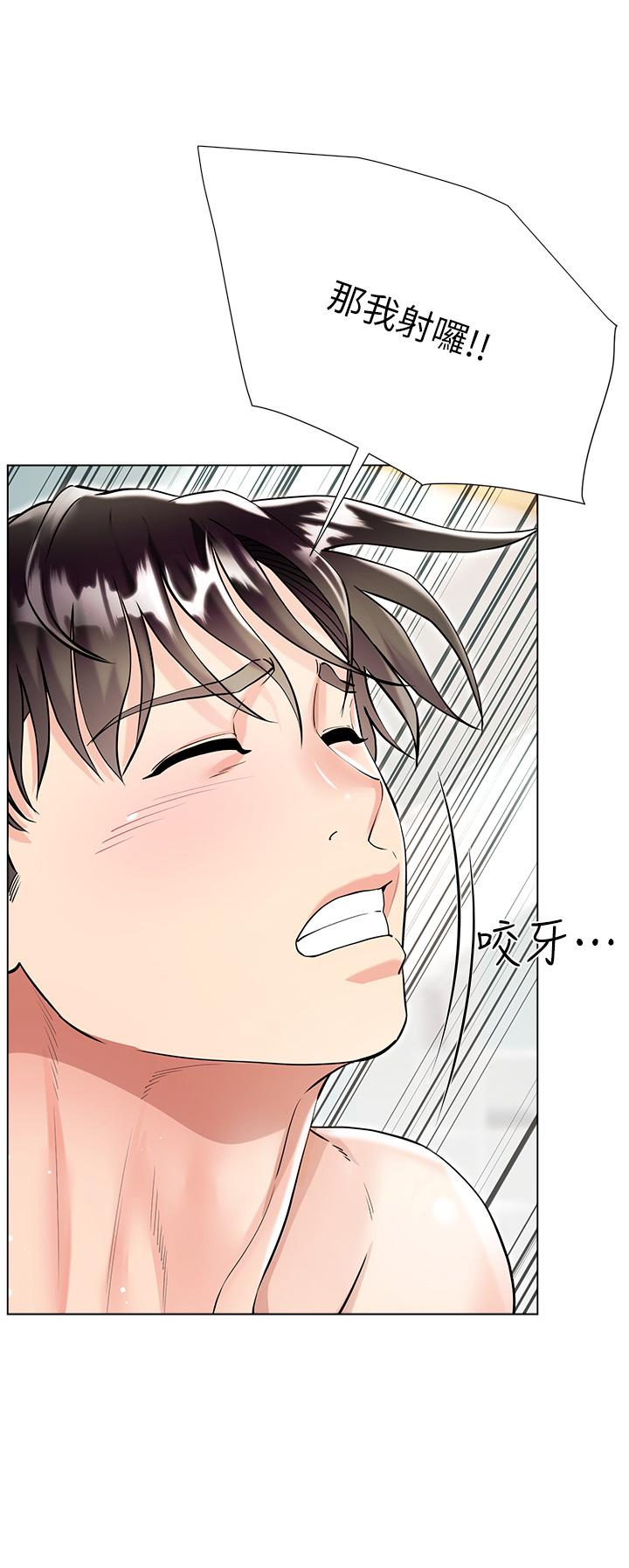 第44话-令人上瘾的大GG - 第46.jpg页