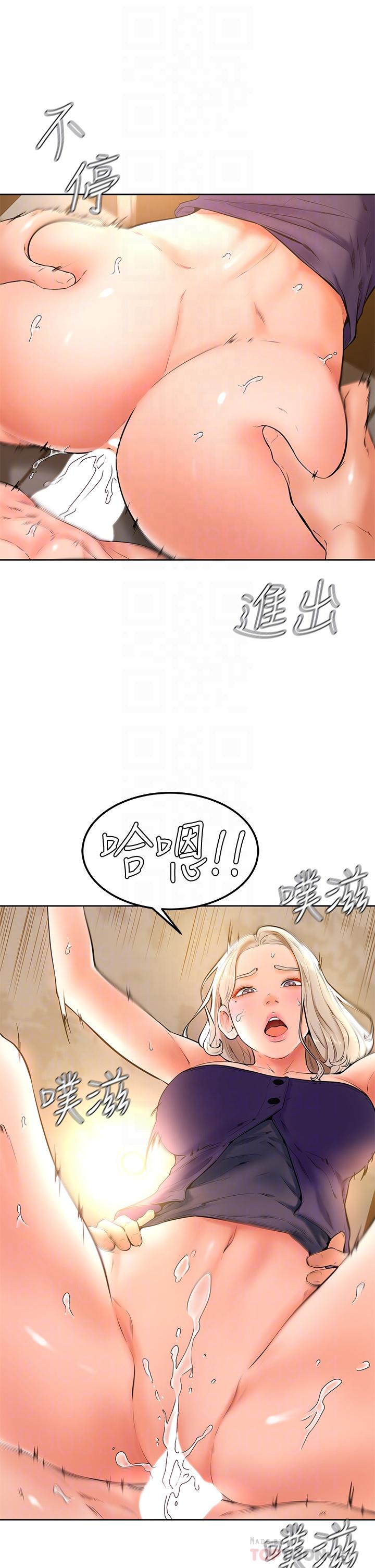 第19話-你還跟誰上床了 - 第6.jpg页