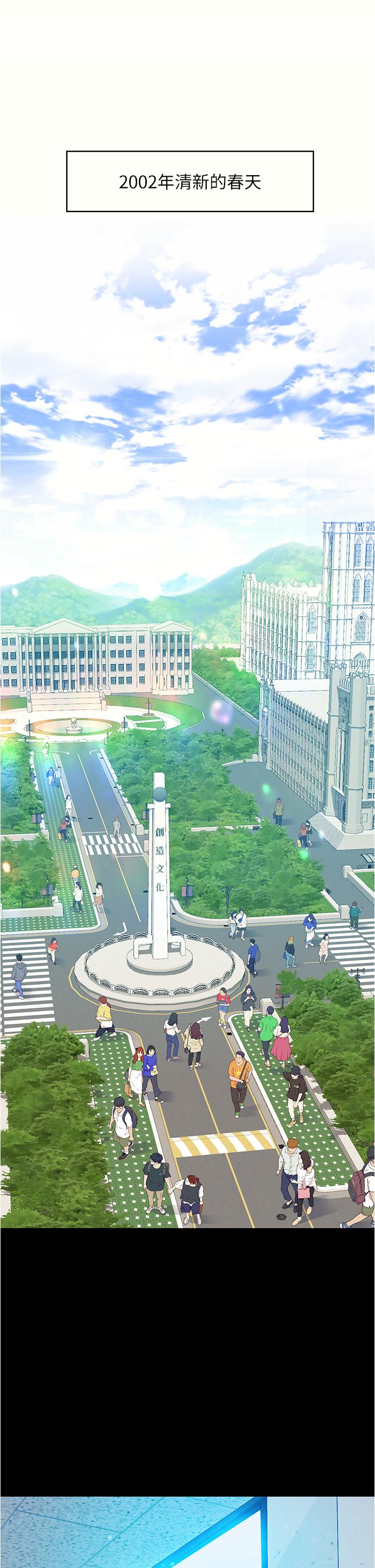 大學騎遇記 第1话-上了大学就能跟女友打炮？ 第2页