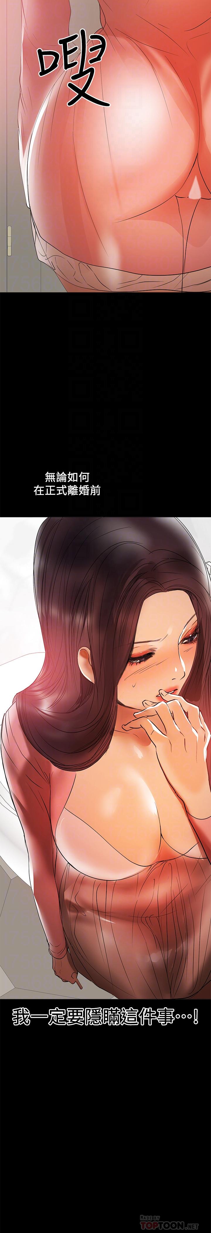第39話-日益加深的思念之情 - 第6.jpg页
