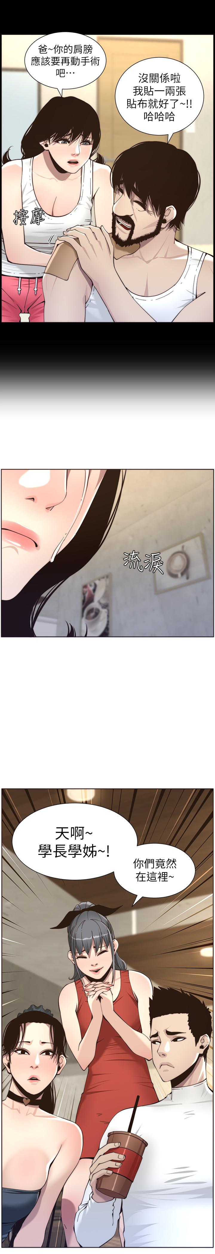 第55话-妍希从娱乐圈出道 - 第26.jpg页