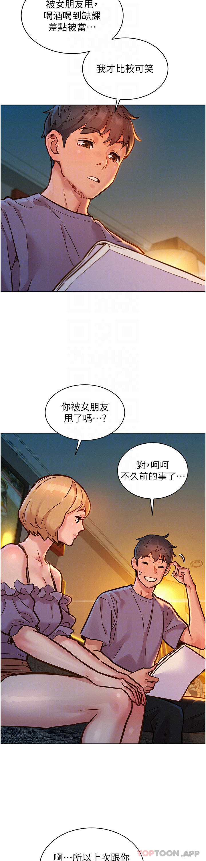 第19话-湿润的眼眶与溼透的小穴 - 第14.jpg页