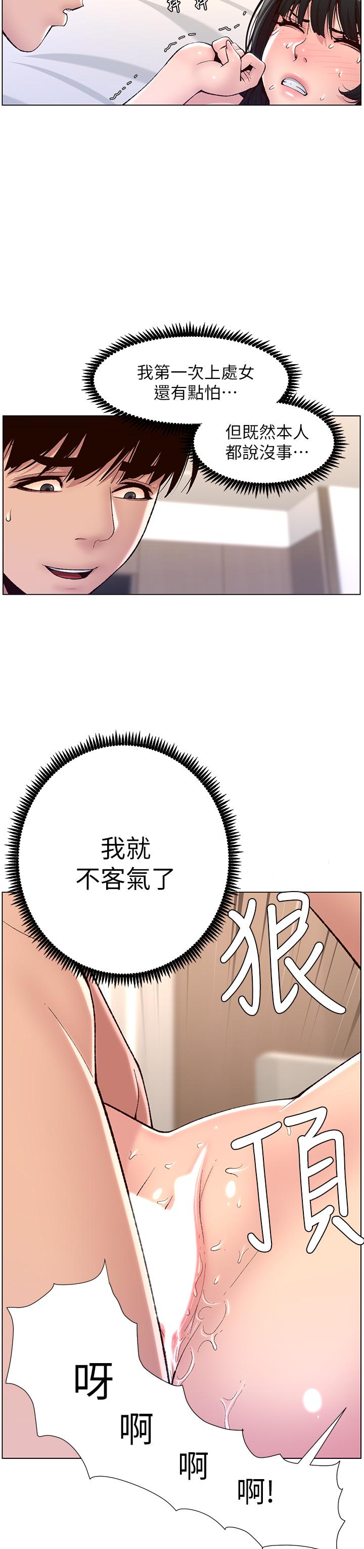 第10話-主人，我的妹妹需要你 - 第22.jpg页