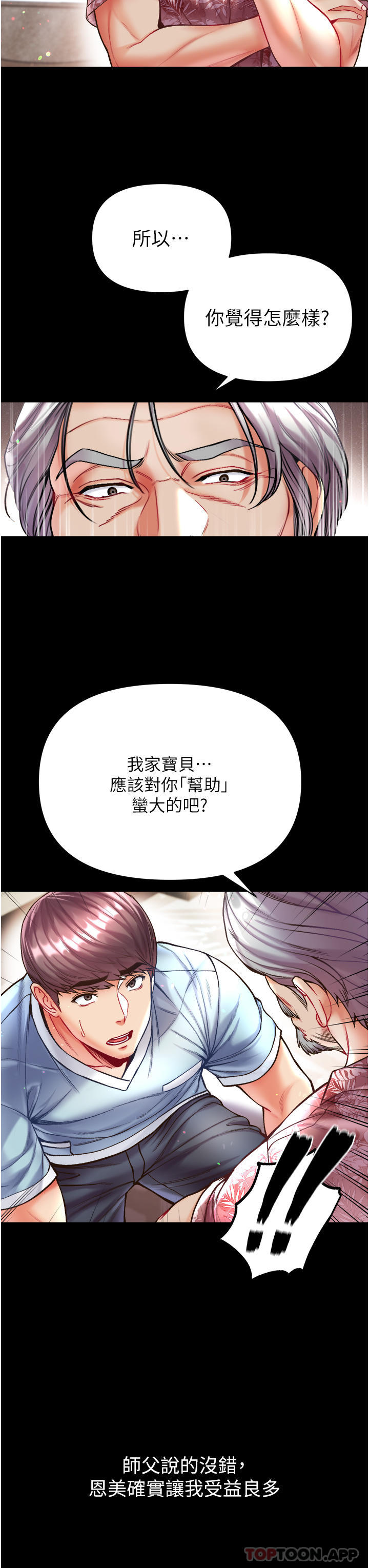 第26话-做我一天的奴隶 - 第15.jpg页
