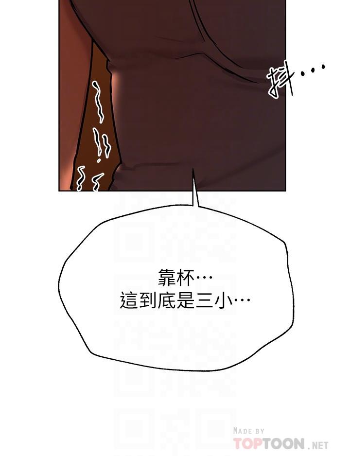 第19話-留下來陪我 - 第14.jpg页