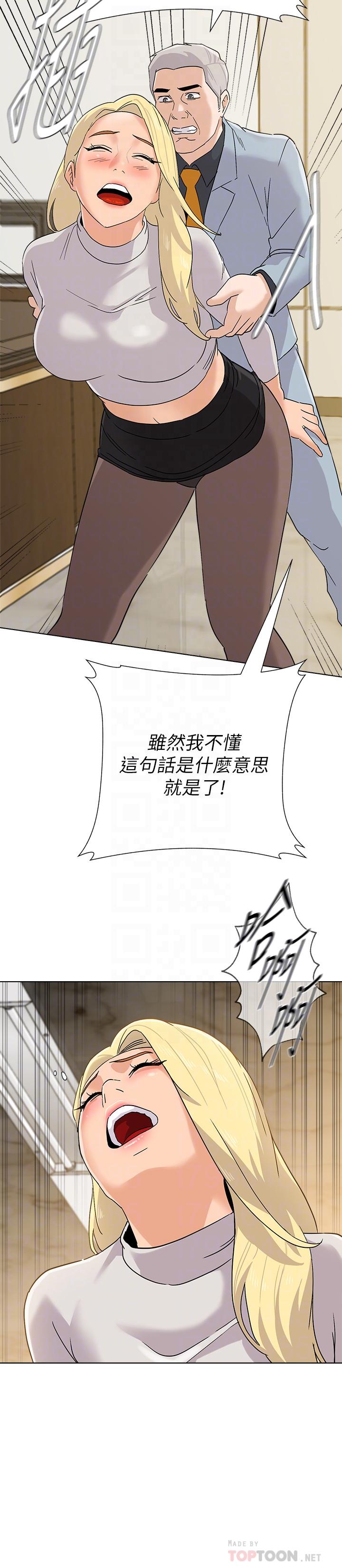 第89话-狼师的下场 - 第4.jpg页