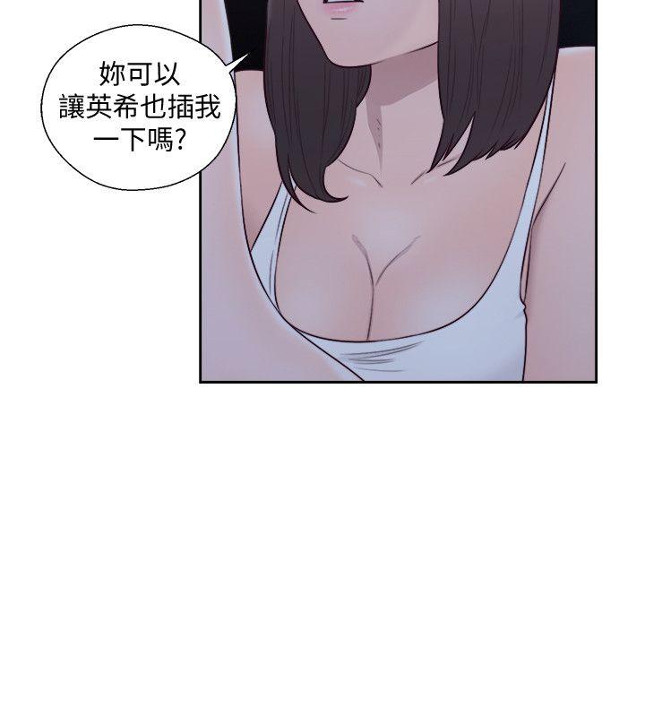 第65話 - 好吧，但只能插10下 - 第19.jpg页