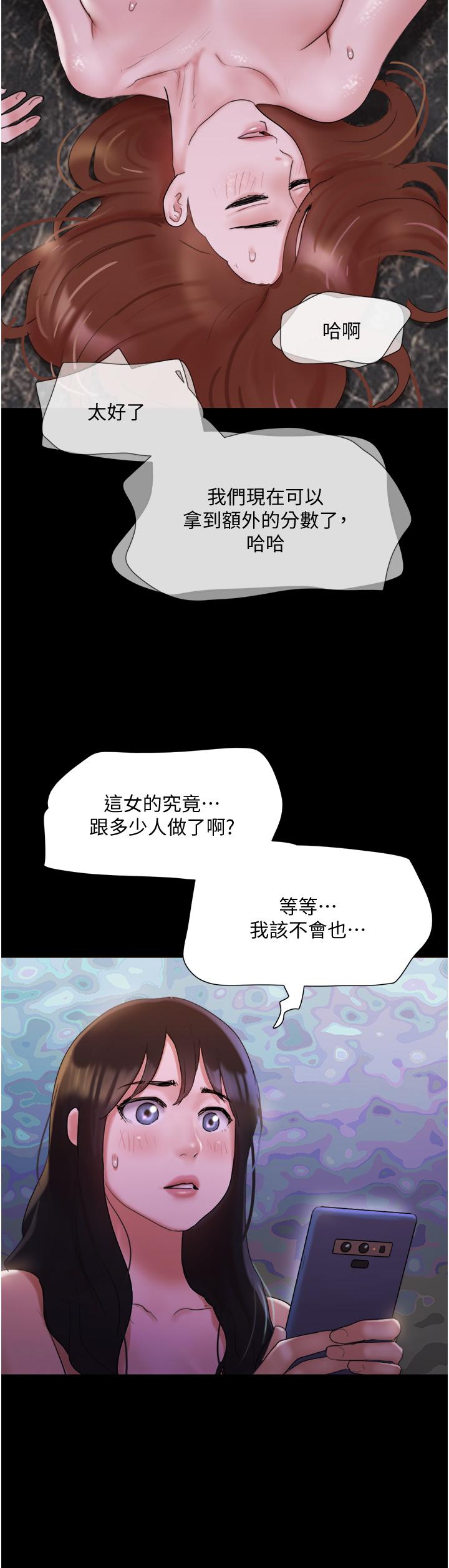 第139話-令人酥麻的愛撫手技 - 第7.jpg页
