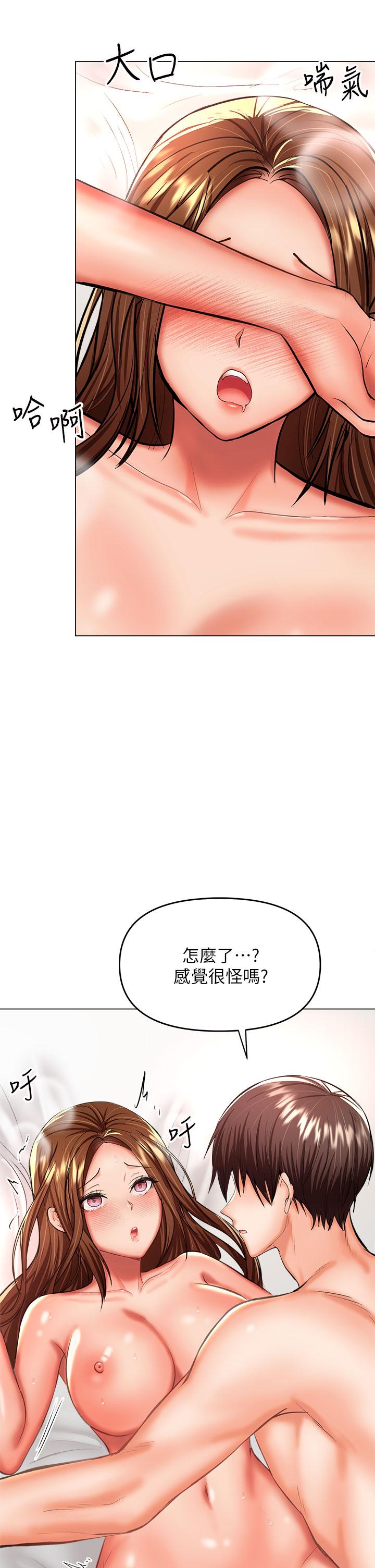 第27話-我來讓你舒服 - 第47.jpg页