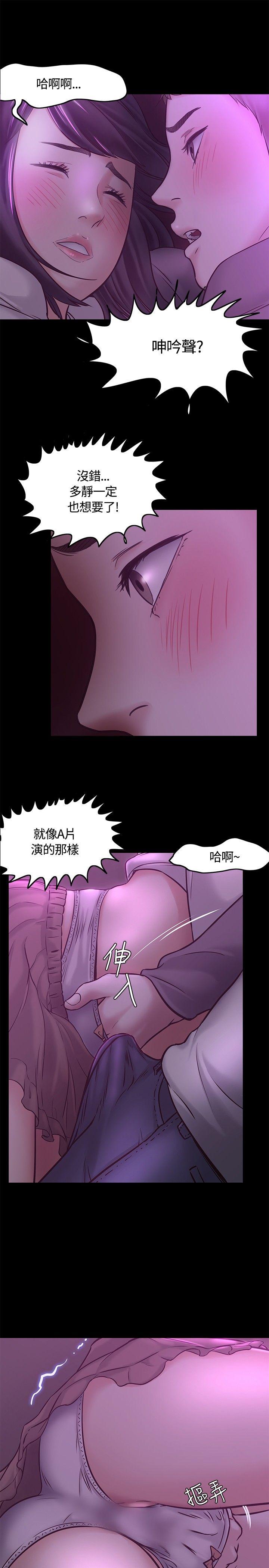 第 8 话 - 第3.jpg页