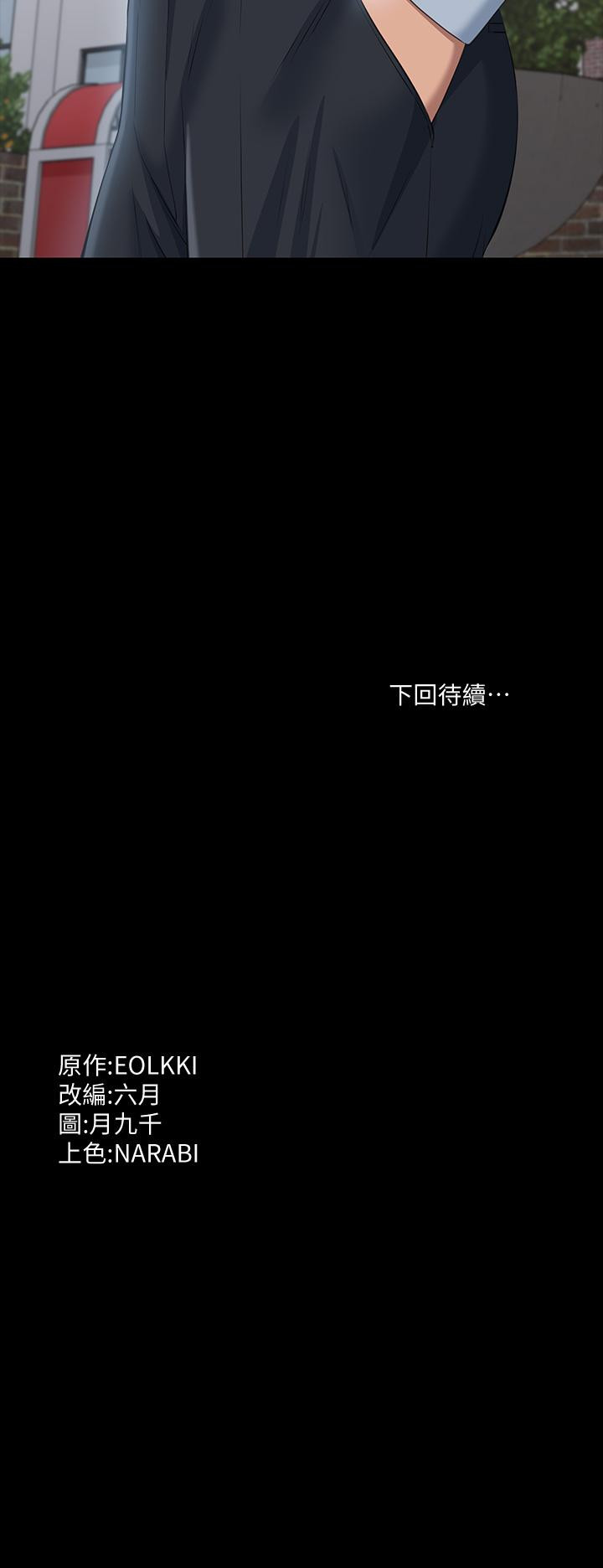 第22话-吞精后的惊人转变 - 第40.jpg页