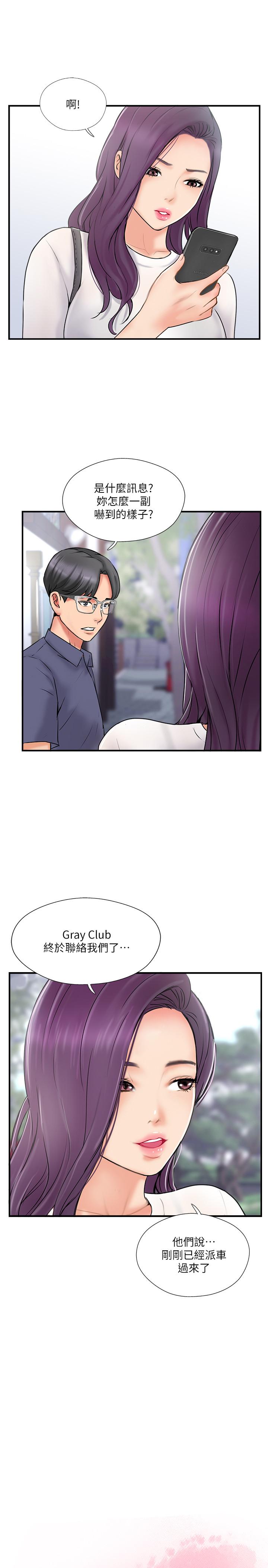 第27話-變態團體的危險招待 - 第5.jpg页