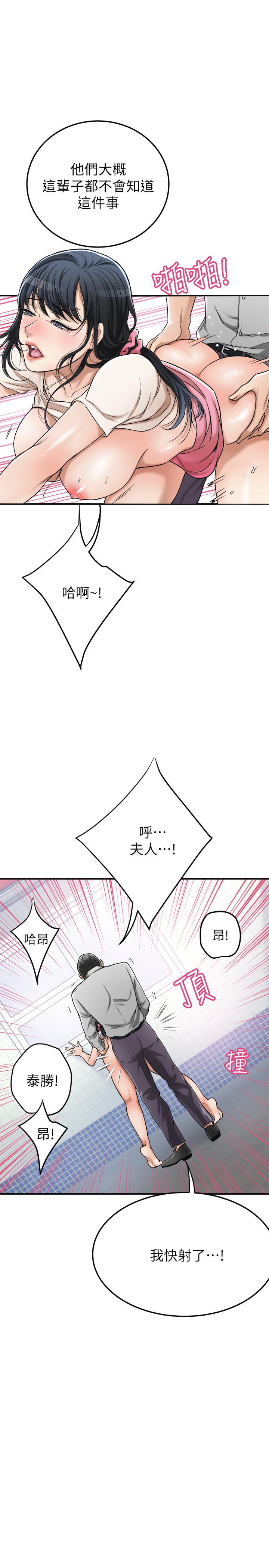 第27話-我們是來做事的 - 第35.jpg页