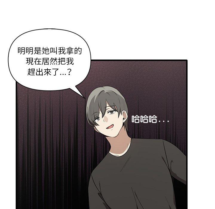 第19话 - 第85.jpg页