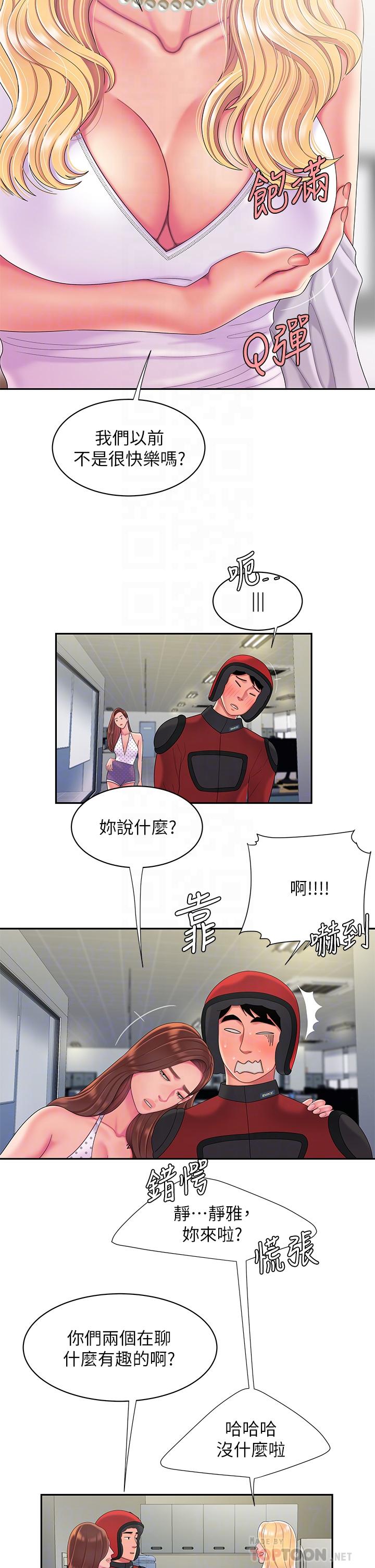 第55話-最終話-最後的外送地址是你的心 - 第4.jpg页