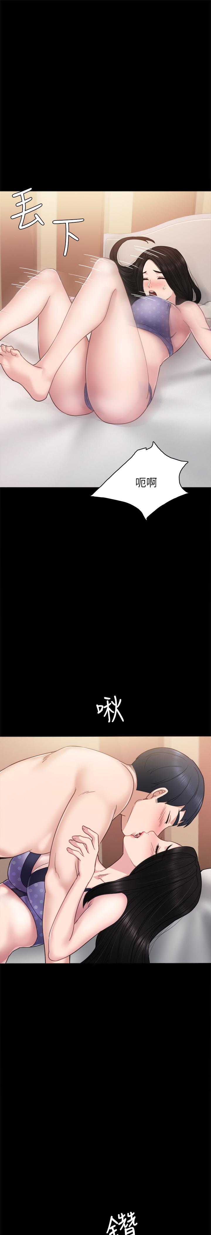 第47話-我要佔有你 - 第29.jpg页