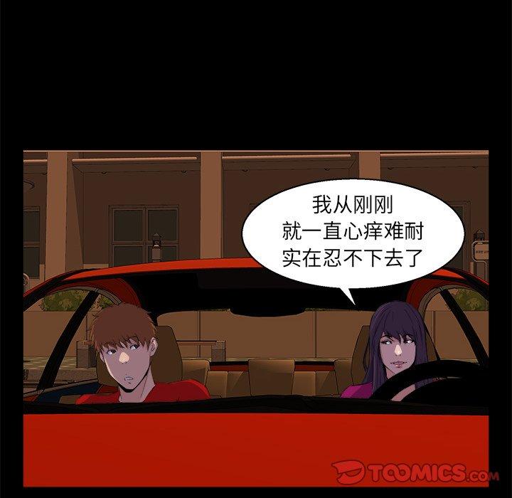 第 24 话 - 第82.jpg页