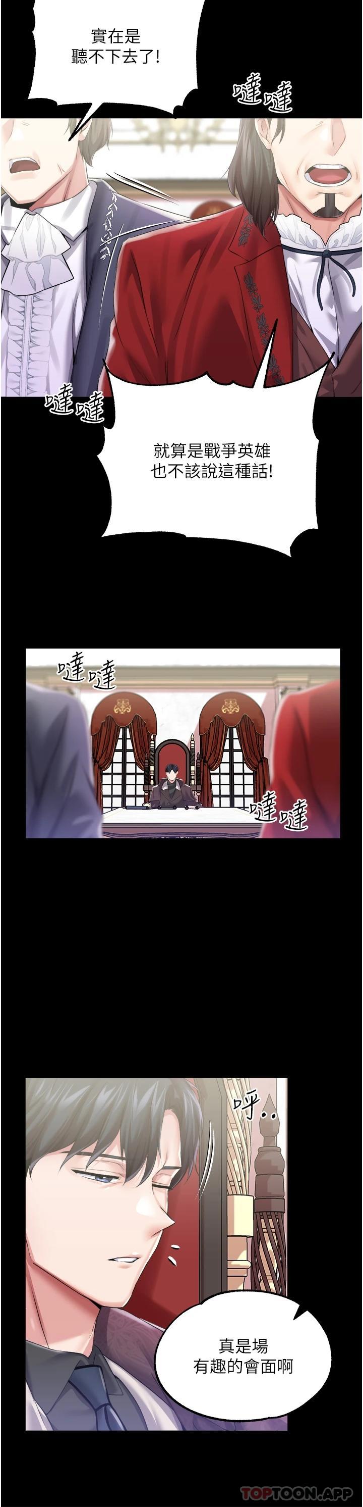 第32话-两个性奴的服务 - 第20.jpg页