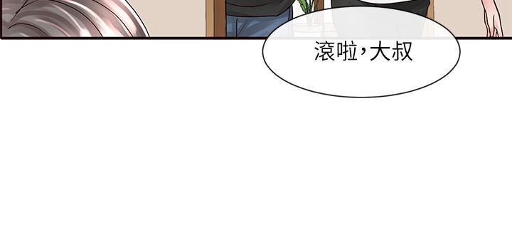 第77話-露這麼多有點害羞 - 第9.jpg页