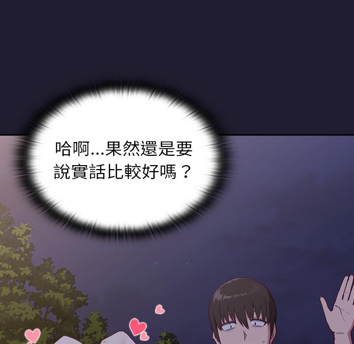 第2話 - 第45.jpg页