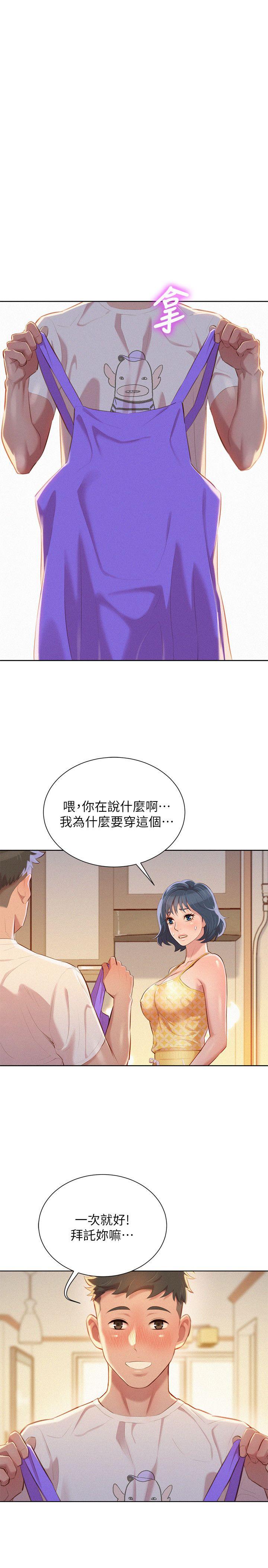 第35话-志豪的性幻想 - 第27.jpg页