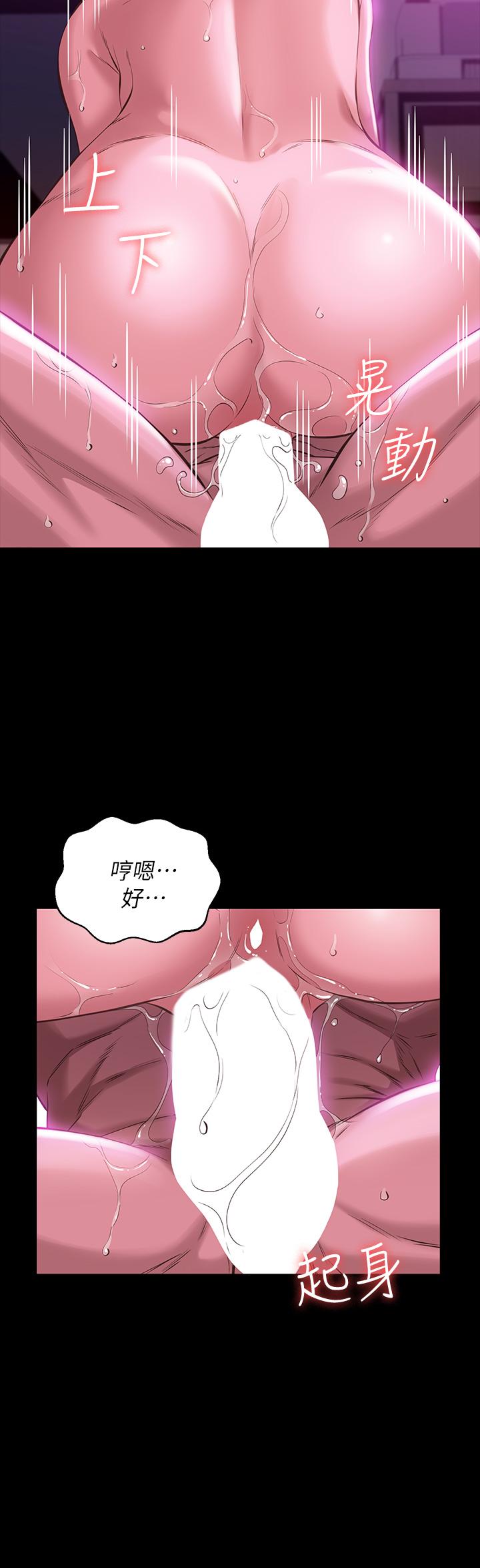 第9话-被支配到高潮绝顶 - 第13.jpg页