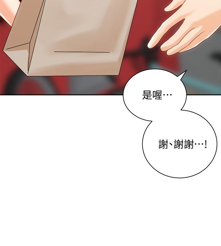 第18話-不要憋著，趕快射 - 第33.jpg页