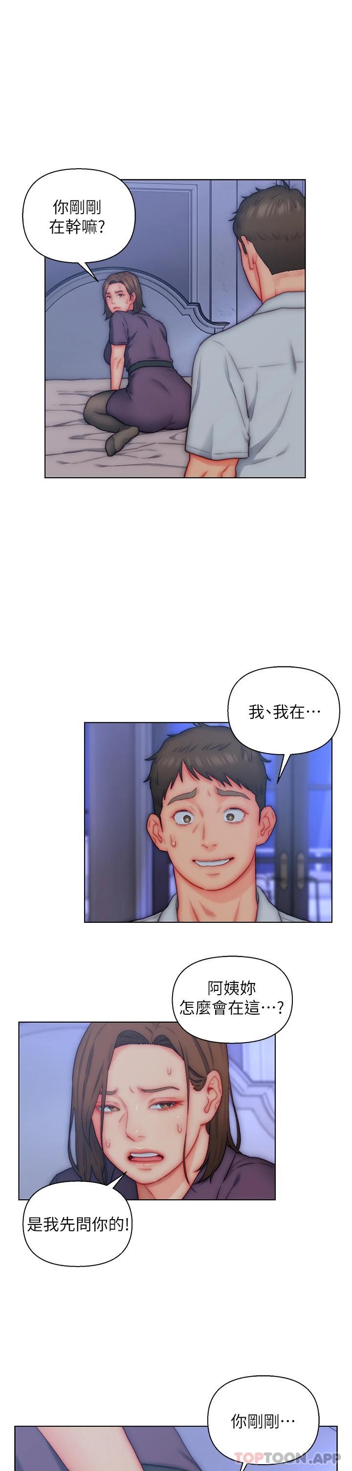 第21话-妩媚的熟女美尻 - 第13.jpg页