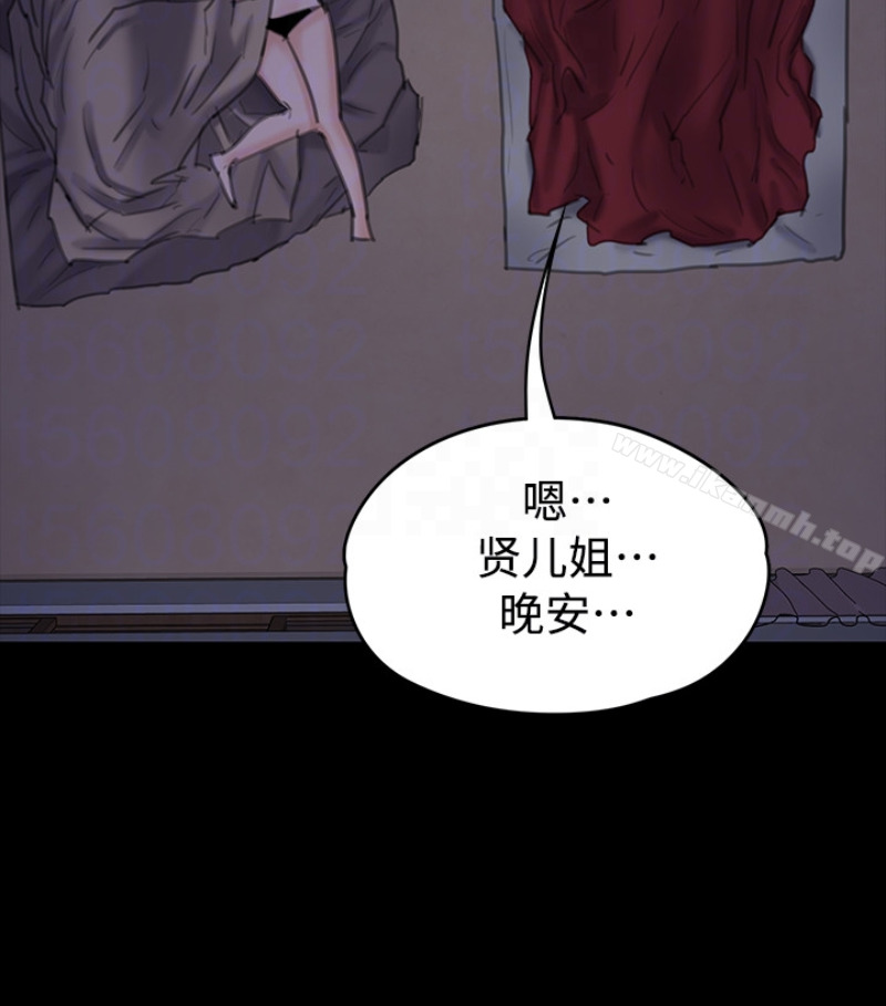第97話-满20岁的达莉和俊彪 - 第114.jpg页