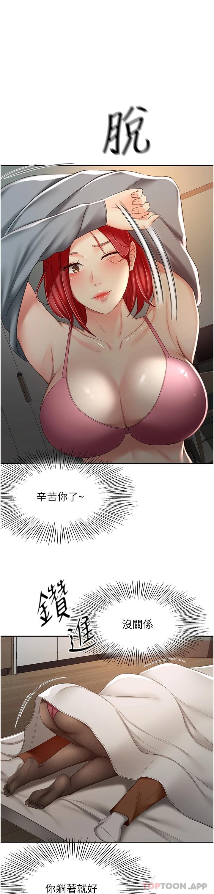 第64话-快插爆我淫蕩的小穴 - 第1.jpg页