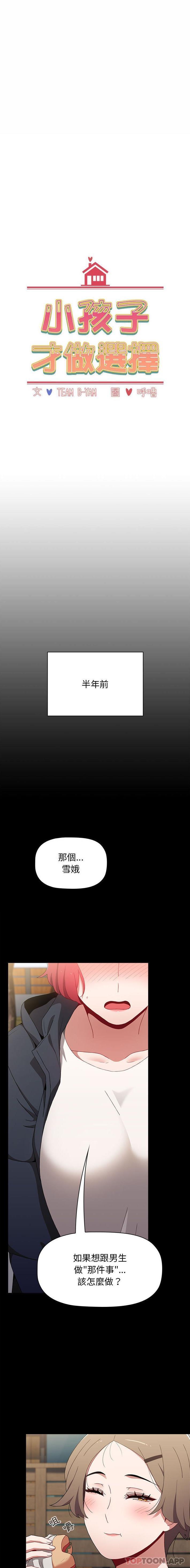 第46话 - 第1.jpg页
